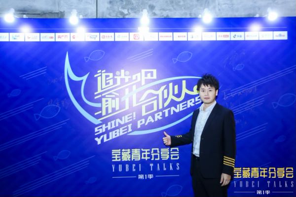 李運(yùn)在“追光吧!渝北合伙人”活動(dòng)現(xiàn)場做分享。受訪者供圖