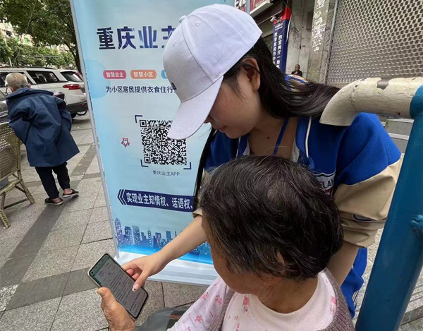 志愿者推廣APP助力老舊小區(qū)改造。云陽(yáng)縣住建委供圖