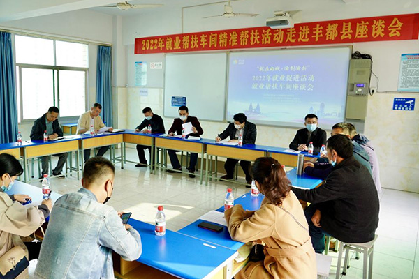 現(xiàn)場(chǎng)座談。重慶市人力社保局供圖