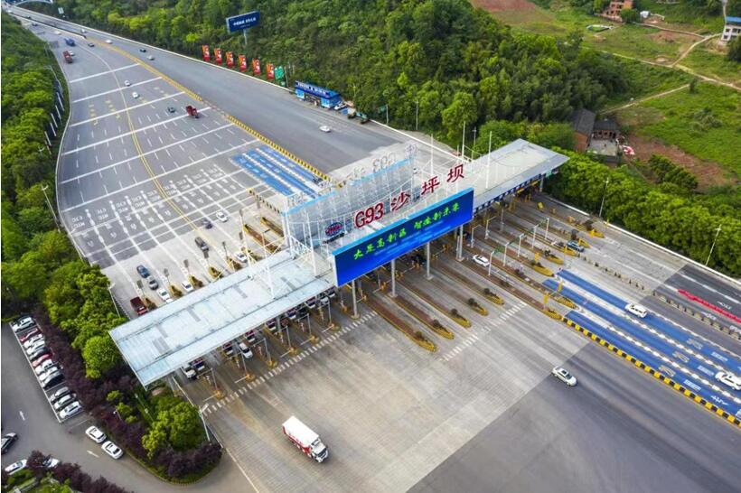 重慶高速公路各收費(fèi)站正常開(kāi)啟。重慶高速集團(tuán)供圖