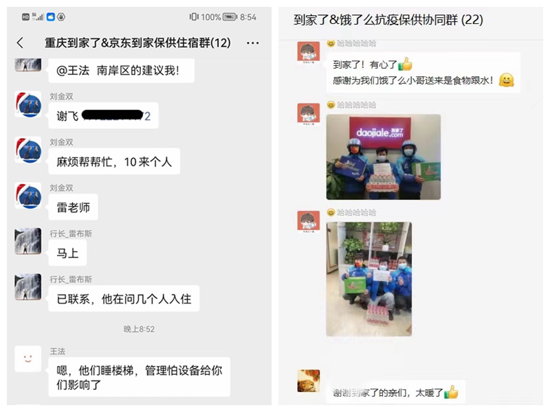 聯(lián)絡(luò)群微信截圖。受訪者供圖