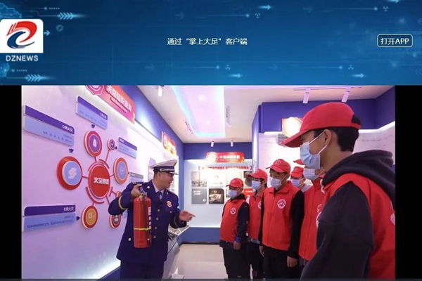 直播活動。大足區(qū)消防救援支隊供圖