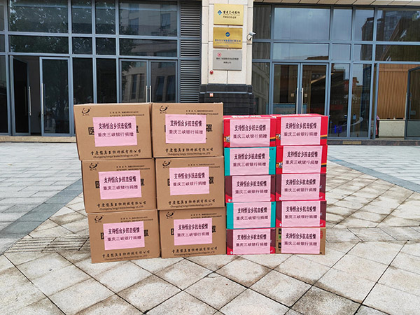 重慶三峽銀行向恒合鄉(xiāng)捐贈的抗疫物資。重慶三峽銀行供圖