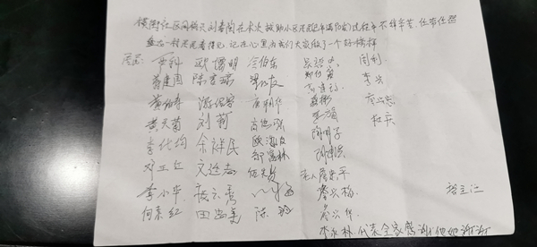 居民送來的感謝信。冉冉攝