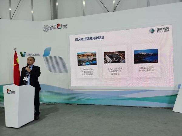 《國家電網(wǎng)綠色低碳發(fā)展報告》在聯(lián)合國氣候變化大會中國角邊會進行現(xiàn)場發(fā)布。國網(wǎng)重慶市電力公司供圖