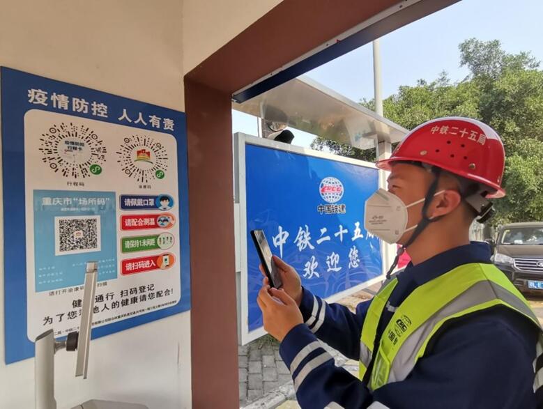 嚴格實行封閉管理，落實出入通道查驗制度。重慶軌道集團供圖