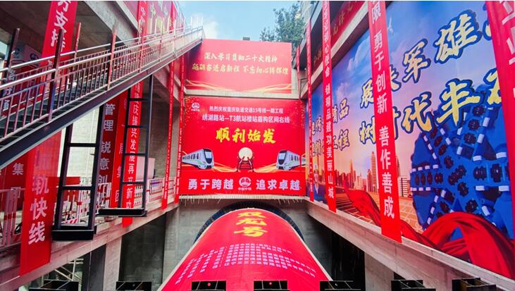 重慶交通開投租賃公司首臺大直徑復合式TBM裝備“雙龍?zhí)枴表樌及l(fā)。重慶交通開投租賃公司供圖