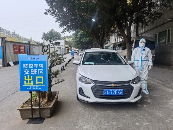 防控車輛交接現(xiàn)場。