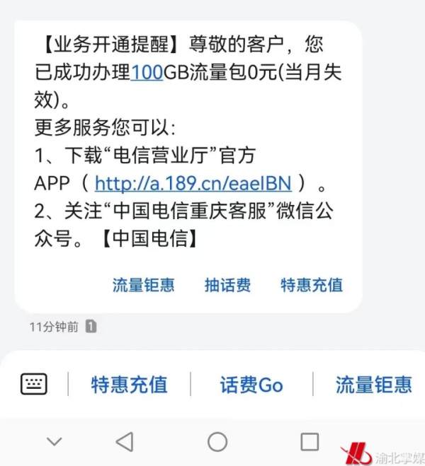 電信為一線防疫人員提供專項通信保障。