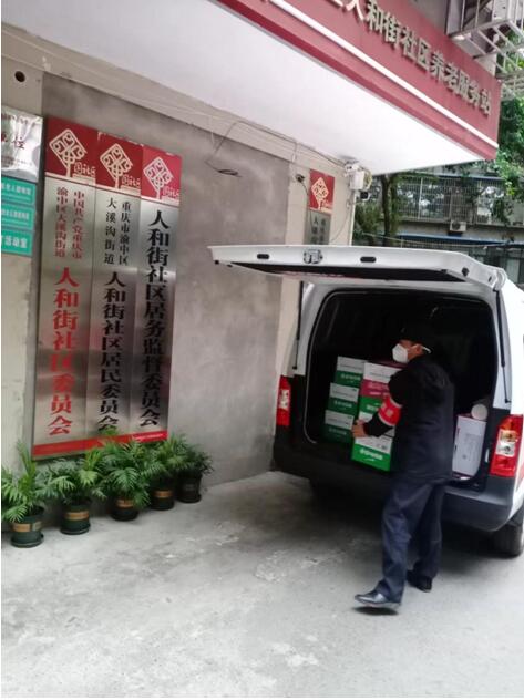 重慶設(shè)計(jì)集團(tuán)市設(shè)計(jì)院向人和街社區(qū)捐贈抗疫物資。重慶設(shè)計(jì)集團(tuán)供圖