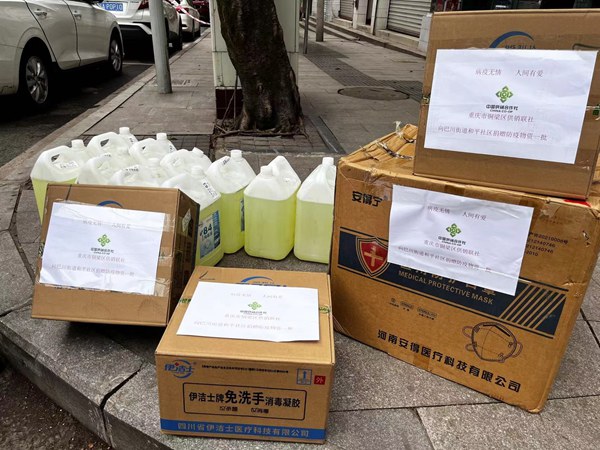 物資捐贈(zèng)。銅梁區(qū)供銷(xiāo)合作社供圖