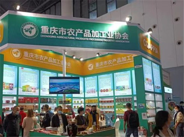 展會(huì)現(xiàn)場。重慶市農(nóng)產(chǎn)品加工業(yè)協(xié)會(huì)供圖