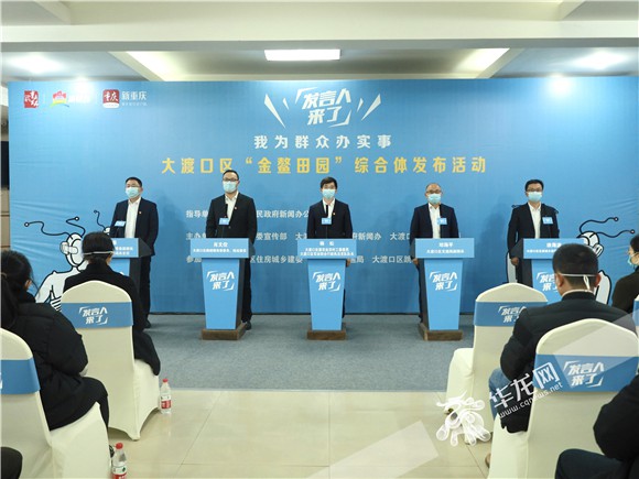 發(fā)布活動(dòng)現(xiàn)場(chǎng)。華龍網(wǎng)-新重慶客戶端記者 張雪瑩 攝