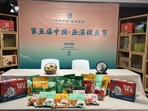 第五屆巫溪烤魚節(jié)即將啟幕。巫溪縣委宣傳部供圖