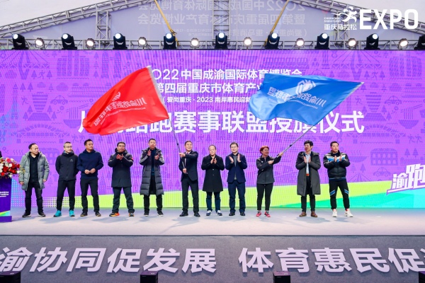 授旗儀式。重馬體育供圖