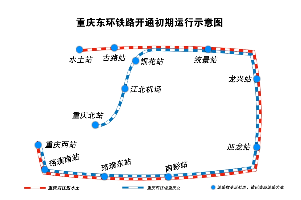 運行示意圖。鐵路部門供圖