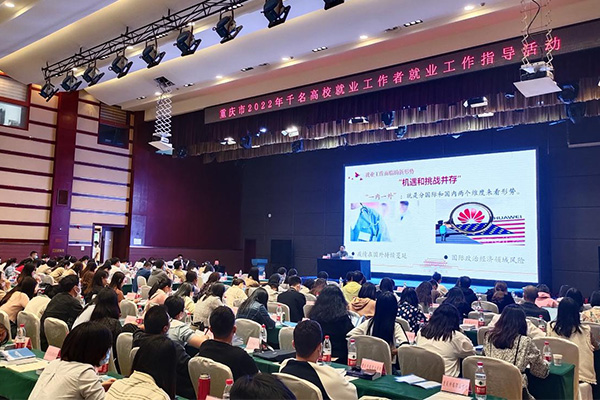 活動(dòng)現(xiàn)場(chǎng)。重慶市人力資源和社會(huì)保障局供圖