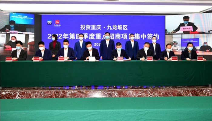 九龍坡區(qū)重點(diǎn)招商項(xiàng)目集中簽約現(xiàn)場(chǎng)。王茂松攝