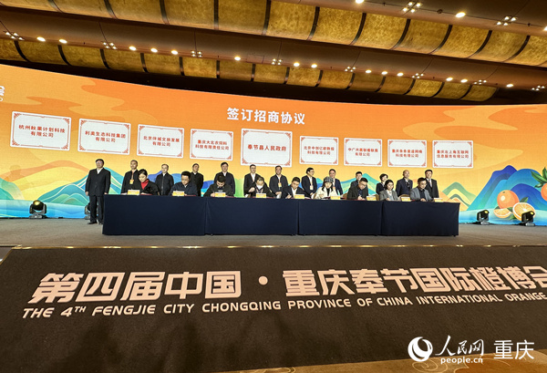 招商協(xié)議簽訂現(xiàn)場。人民網(wǎng) 劉政寧攝