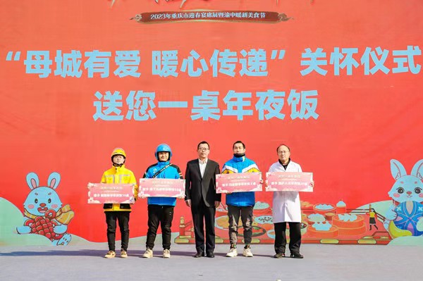 送您一桌年夜飯活動(dòng)。活動(dòng)主辦方供圖