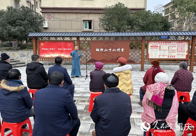                                           重慶渝北：“小講堂”讓理論宣講“聲”入人心                            劉政寧 2023年01月06日              “你看，咱們新農(nóng)村也變了樣，鄉(xiāng)里鄉(xiāng)外百花香，生產(chǎn)生活有了保障，家家戶戶都有余糧……”1月5日下午，伴隨著清脆而有節(jié)奏感的金錢板敲擊聲，端坐在重慶渝北區(qū)石船鎮(zhèn)石壁村法治廣場(chǎng)的群眾，目不轉(zhuǎn)睛地盯著正在臺(tái)前宣講的“理論名嘴”汪清兵，聚精會(huì)神地傾聽他帶來的宣講。                【詳細(xì)】                           