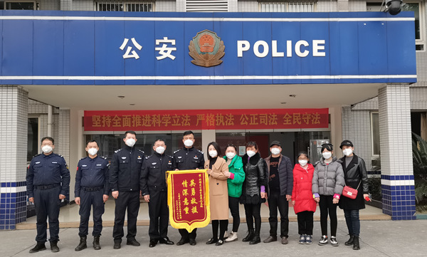 家屬送來(lái)錦旗。北碚區(qū)公安分局供圖