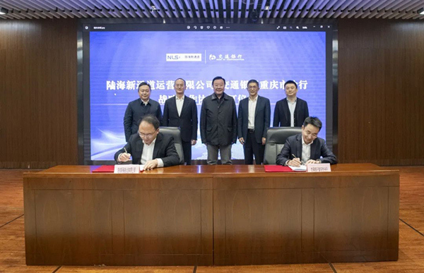 雙方簽署戰(zhàn)略合作協(xié)議。交行重慶市分行供圖