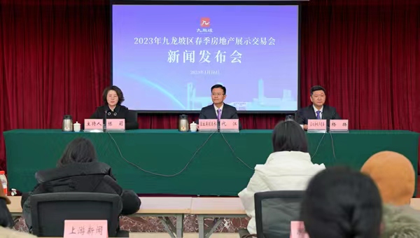 新聞發(fā)布會(huì)現(xiàn)場(chǎng)。九龍坡區(qū)委宣傳部供圖