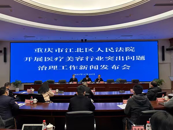 新聞發(fā)布會(huì)現(xiàn)場(chǎng)。江北區(qū)人民法院供圖