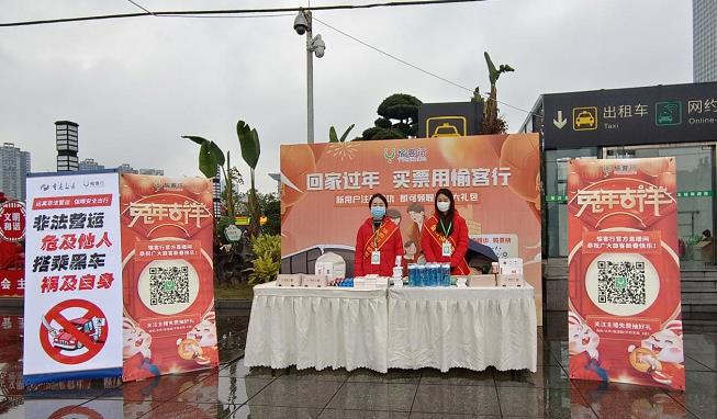 愉客行春運出行暖心服務活動。愉客行公司供圖