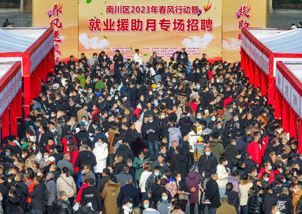 招聘會現(xiàn)場。南川區(qū)委宣傳部供圖