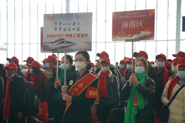 重慶西站工作人員舉牌引導(dǎo)外出務(wù)工人員有序上車(chē)。魏偉攝