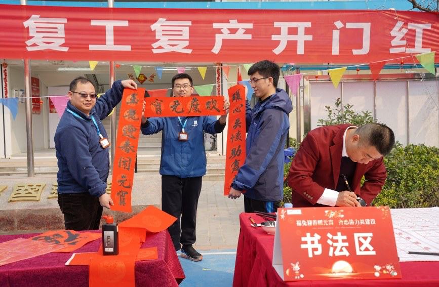 書法活動。重慶城投建設(shè)公司供圖