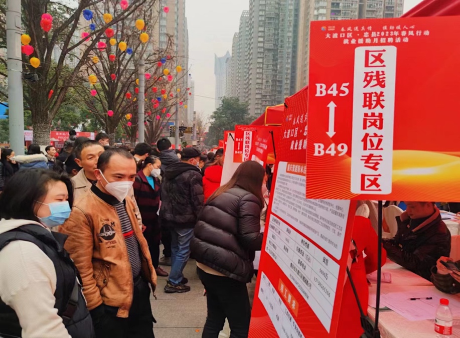 招聘活動現(xiàn)場。大渡口區(qū)人力社保局供圖