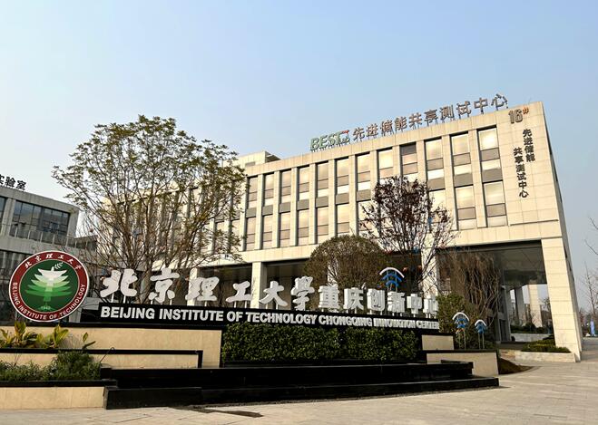 北京理工大學(xué)重慶創(chuàng)新中心。兩江協(xié)同創(chuàng)新區(qū)供圖