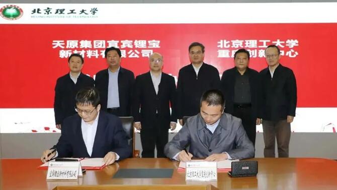 重慶創(chuàng)新中心與天原集團宜賓鋰寶新材料有限公司簽署戰(zhàn)略合作協(xié)議。兩江協(xié)同創(chuàng)新區(qū)供圖