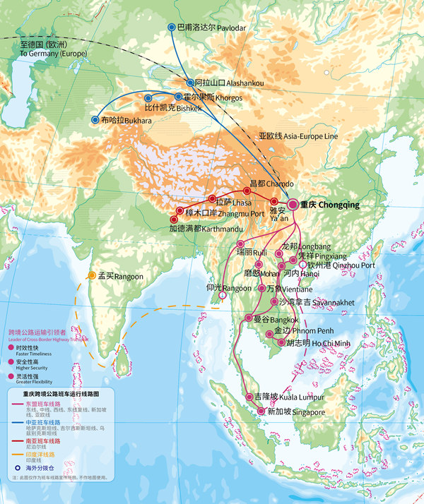 西部陸海新通道跨境公路班車(chē)線路圖。重慶公路物流基地供圖