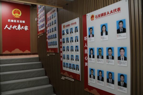 升級(jí)后的代表之家信息公示墻。石龍鎮(zhèn)供圖