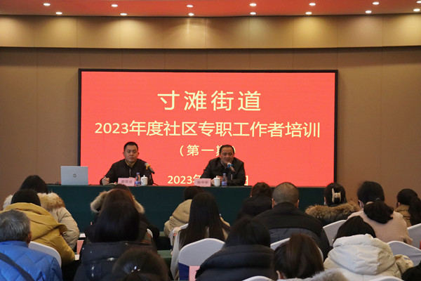 培訓(xùn)現(xiàn)場(chǎng)。寸灘街道供圖