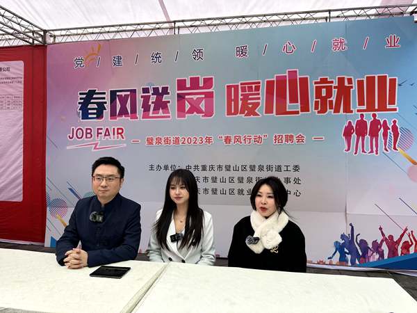 活動現(xiàn)場進行直播帶崗。黃亞輝攝