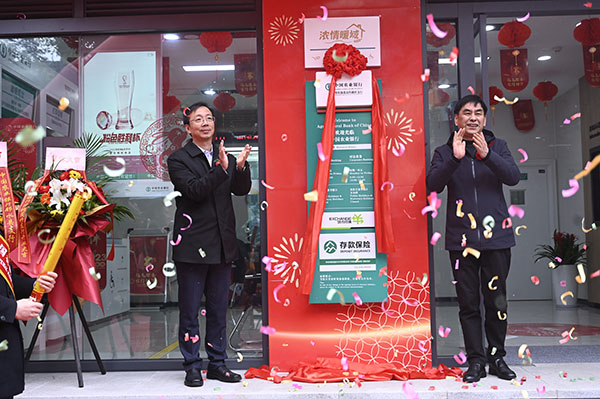 揭牌儀式現(xiàn)場(chǎng)。農(nóng)行重慶市分行供圖