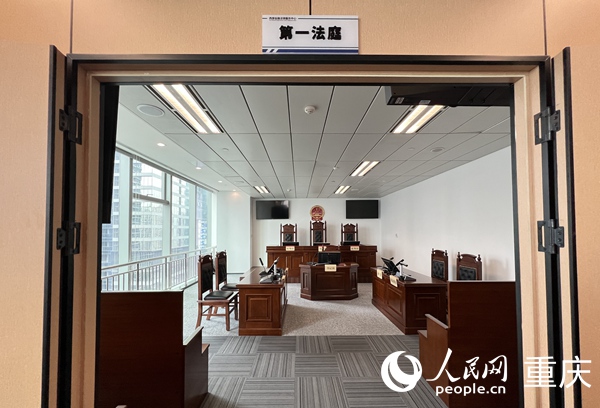 西部金融法律服務(wù)中心內(nèi)第一法庭。人民網(wǎng) 胡虹攝