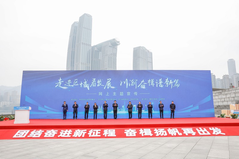 啟動儀式現(xiàn)場