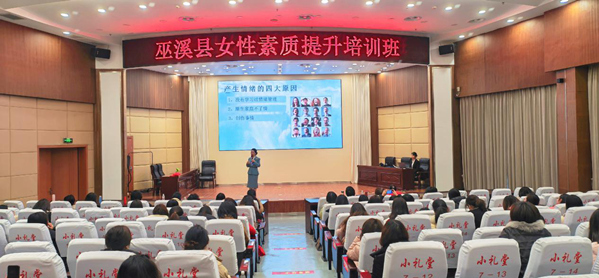 培訓(xùn)現(xiàn)場。巫溪縣婦聯(lián)供圖