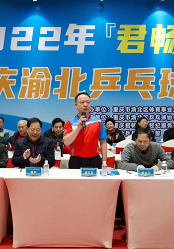 渝北區(qū)委副書記、區(qū)長廖紅軍致辭。主辦方供圖