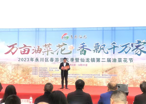 仙龍鎮(zhèn)第二屆油菜花節(jié)活動現(xiàn)場。徐雯瑄攝