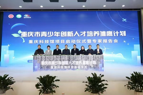 活動現(xiàn)場。重慶科技館供圖