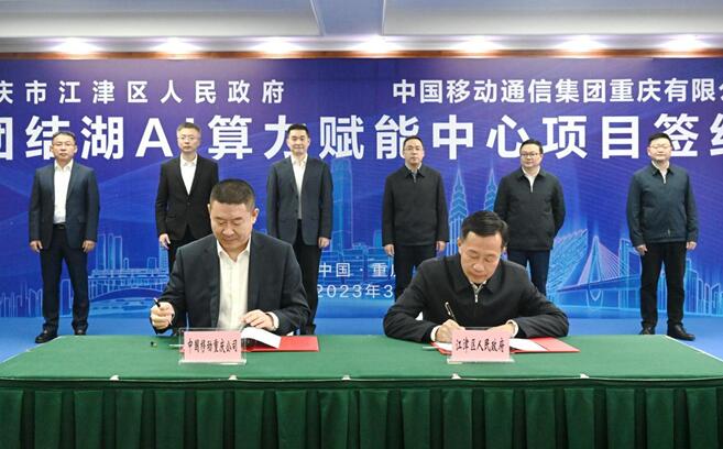 簽約現(xiàn)場(chǎng)。重慶移動(dòng)公司供圖