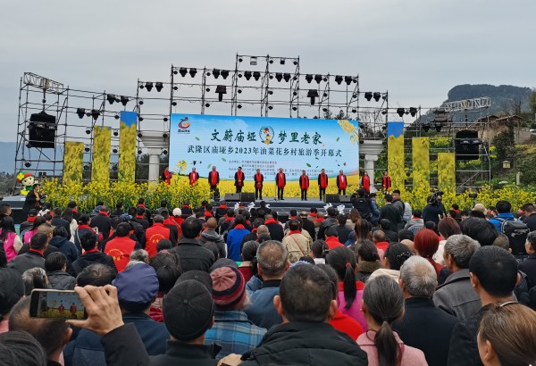 武隆區(qū)廟埡鄉(xiāng)油菜花鄉(xiāng)村旅游季開幕現(xiàn)場(chǎng)。鄧幫華 攝