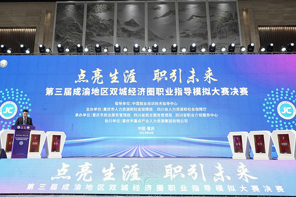 活動(dòng)現(xiàn)場(chǎng)。重慶市人力社保局供圖